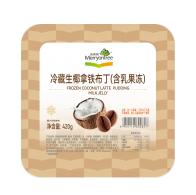冷藏生椰拿铁布丁